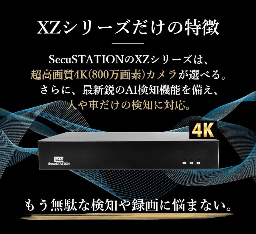 SC-XZ48K　SC-DP35　SecuSTATION　防犯システム防犯カメラ SC-XZ48K SC-DP35 SECUSTATION 防犯システム の通販 by するめ屋
